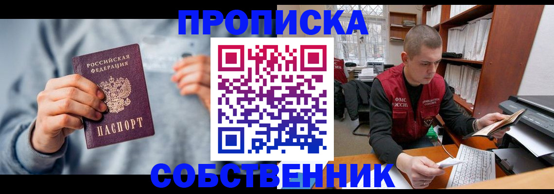 прописка 2025 в Невьянске