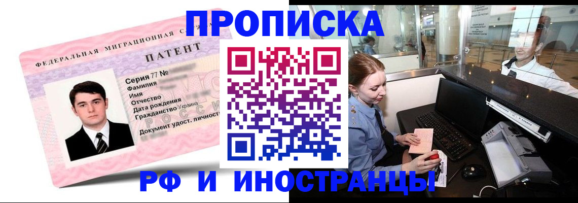 временная регистрация в квартире в Невьянске